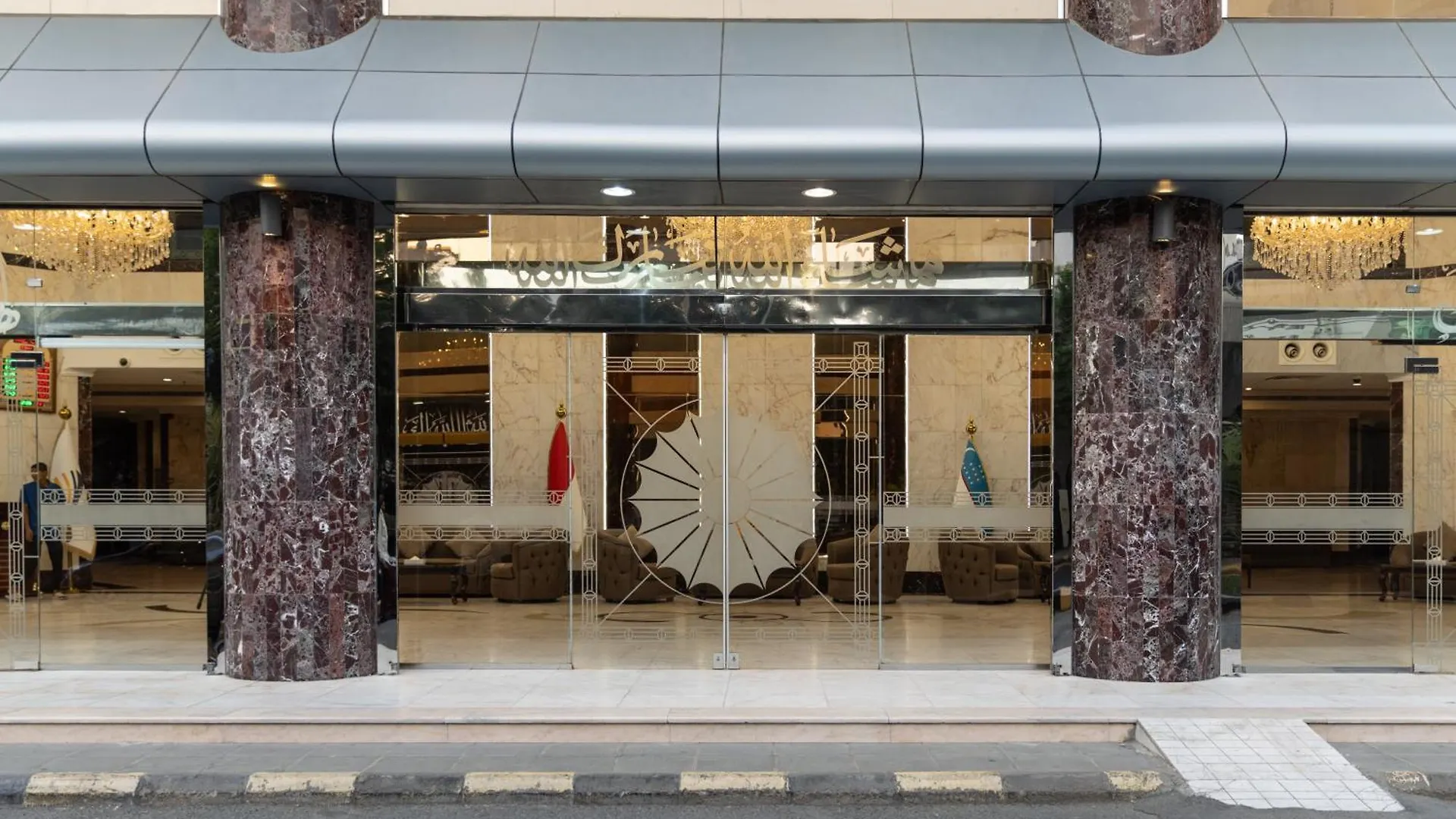 Mahd Al Resala 1 Hotel Mecca