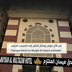 فندق Maysan Al Moltazem, مكة