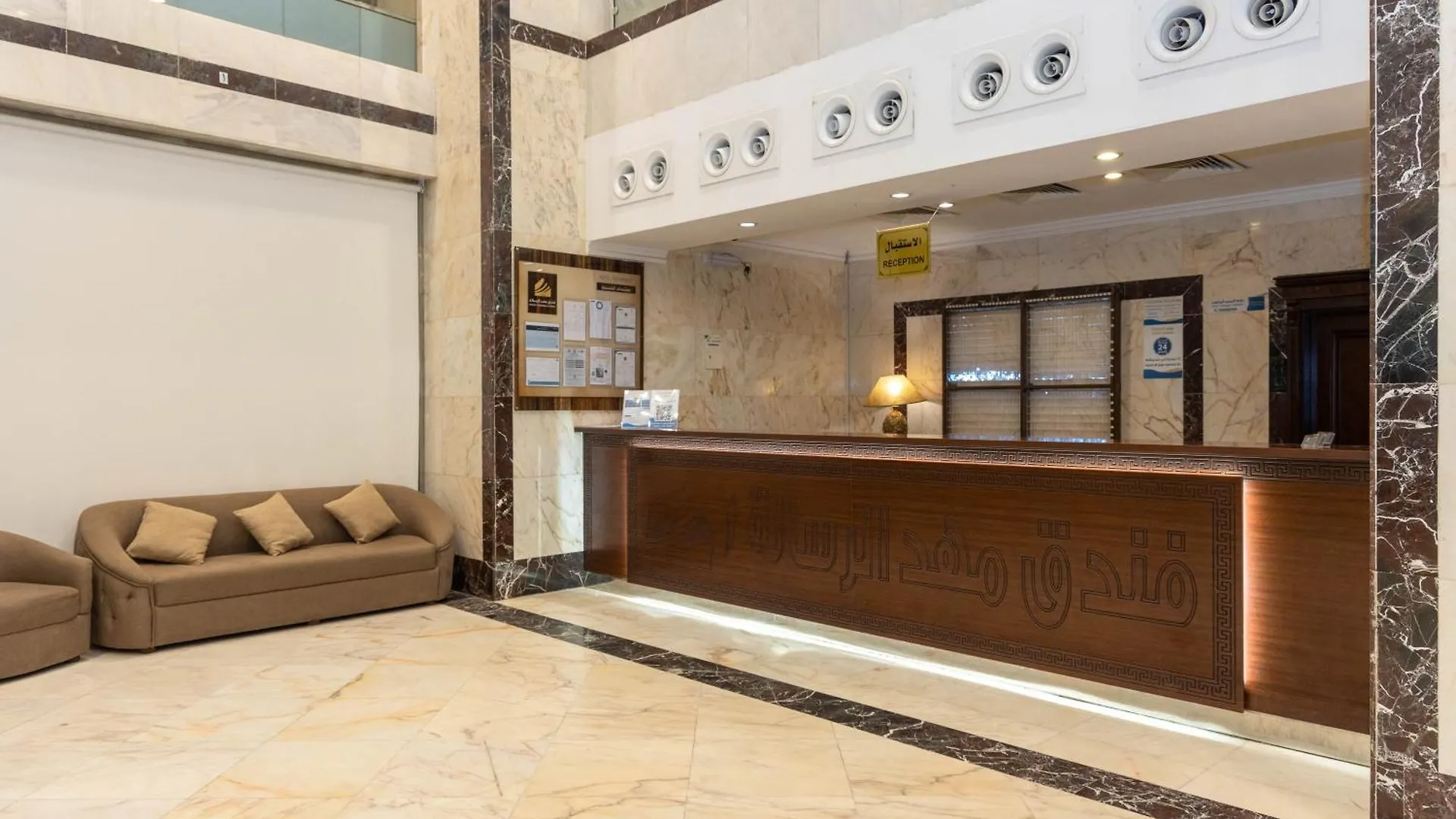 Mahd Al Resala 1 Hotel La Mecque